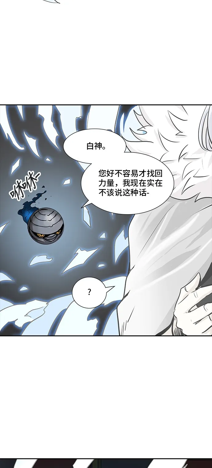 神之塔漫画漫画,第336话5图