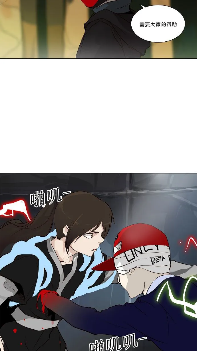 神之塔漫画漫画,第164话33图