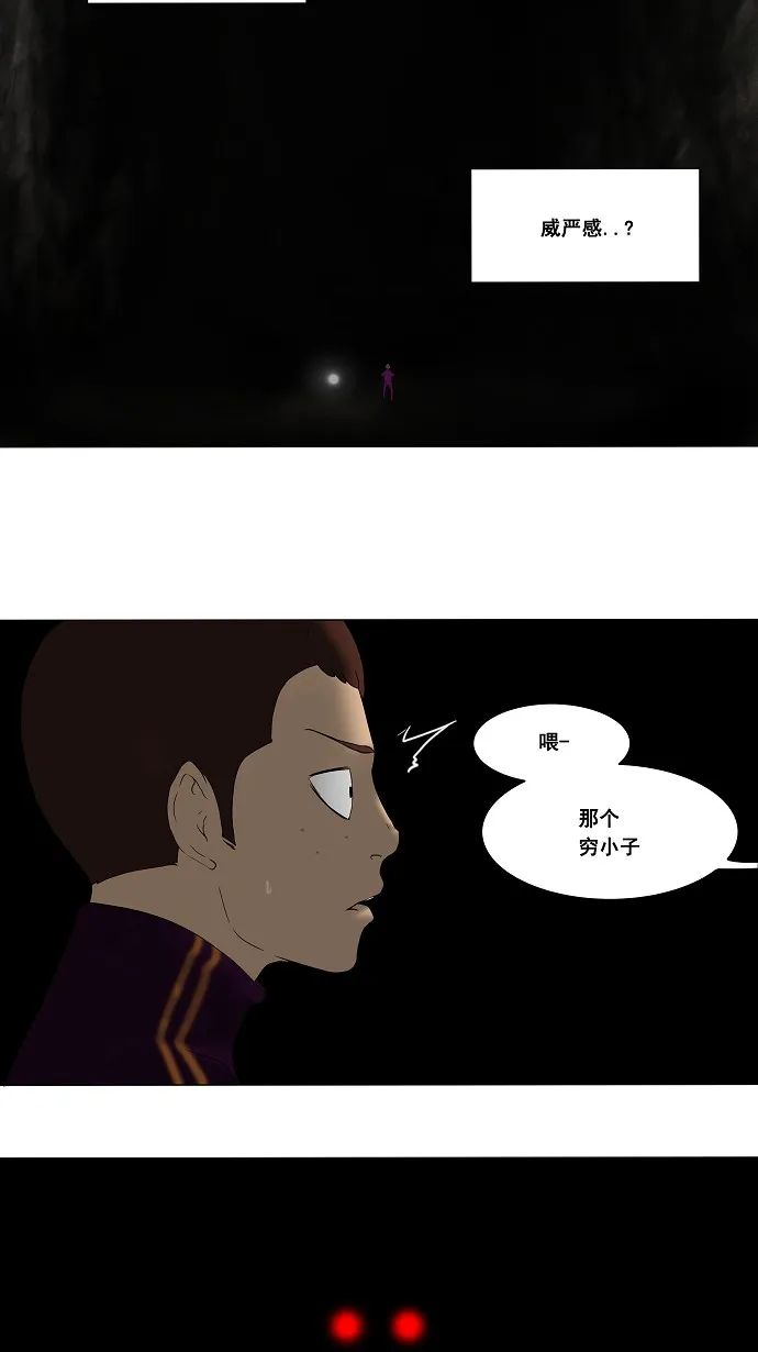 神之塔漫画漫画,第68话32图