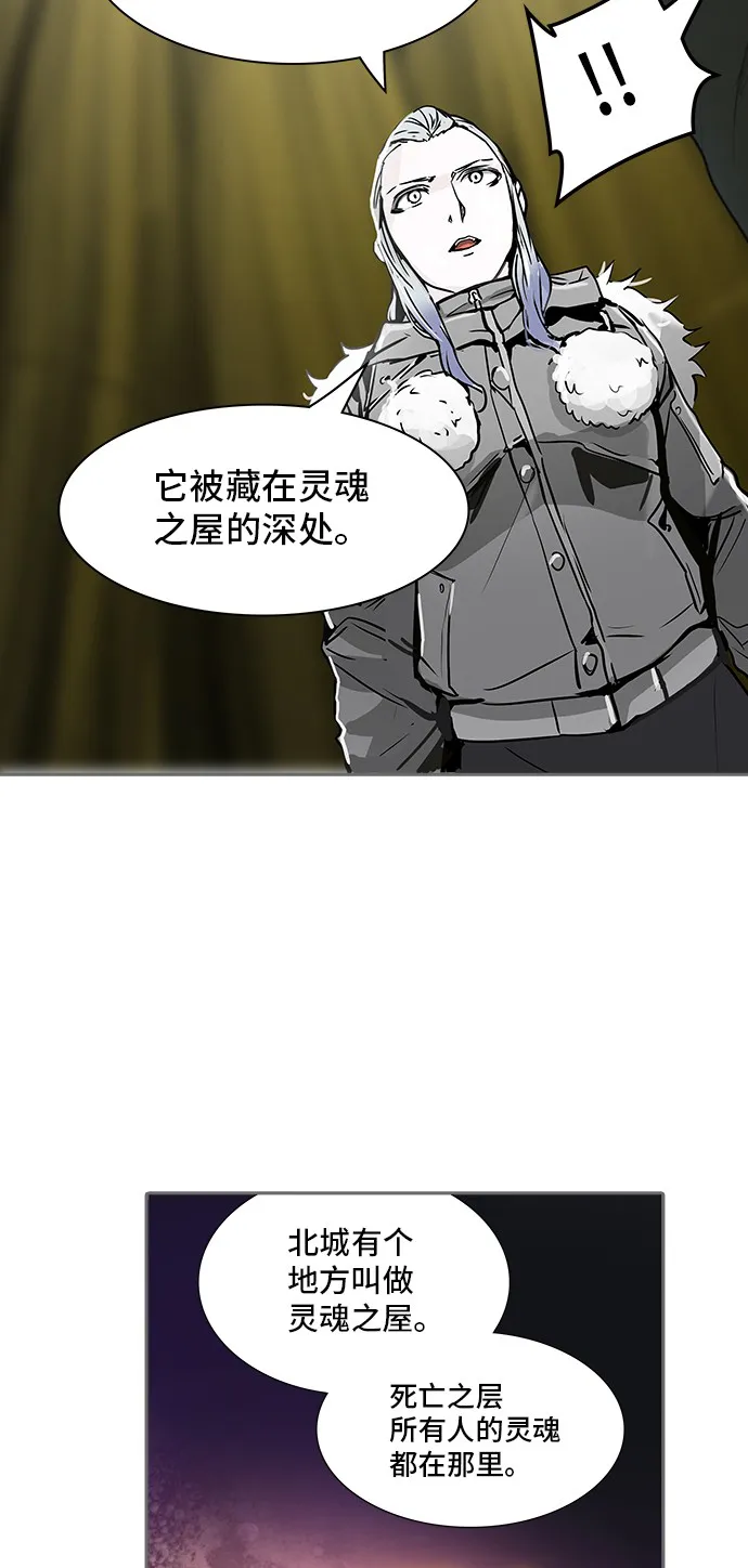 神之塔漫画在哪个软件上能看漫画,第321话54图