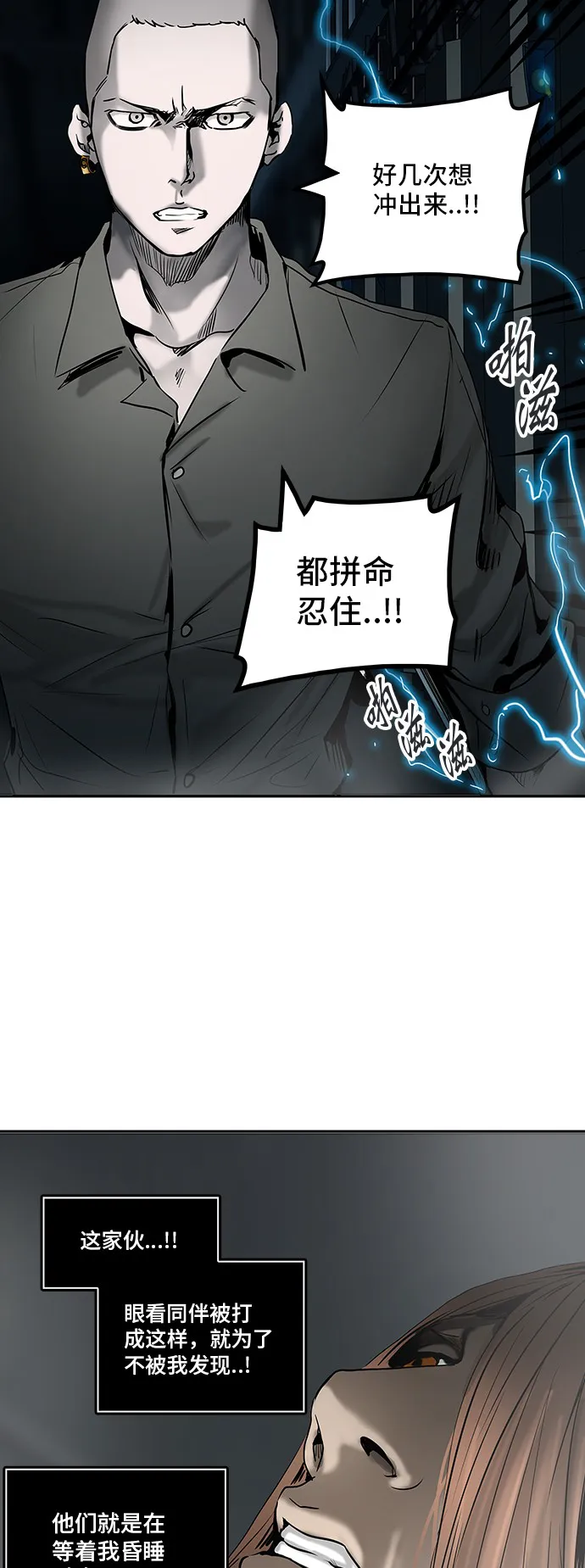 神之塔漫画漫画,第306话72图