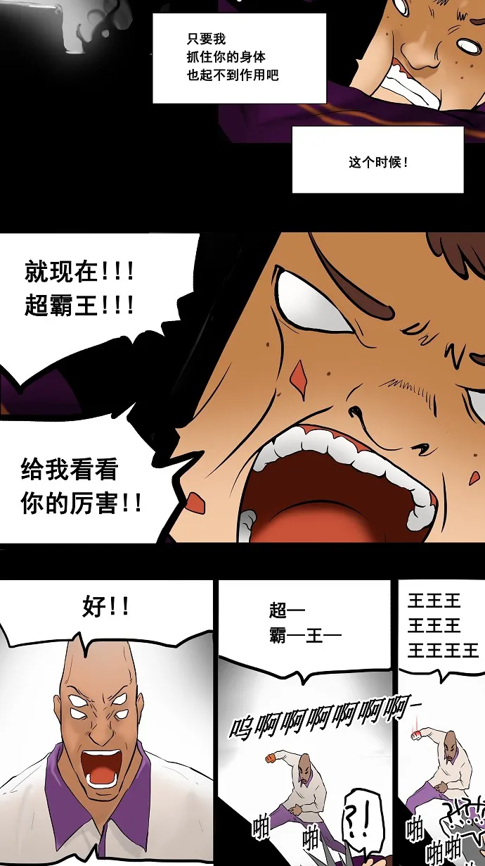 神之塔漫画解说大结局漫画,第40话22图
