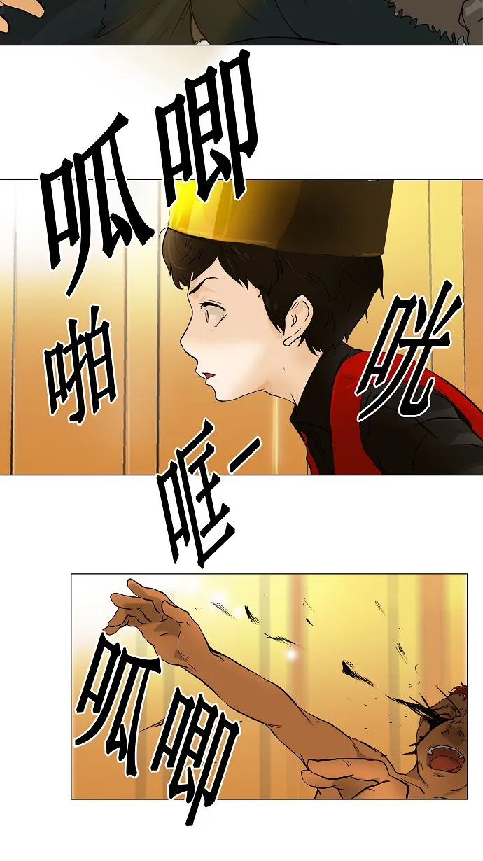 神之塔漫画漫画,第25话15图