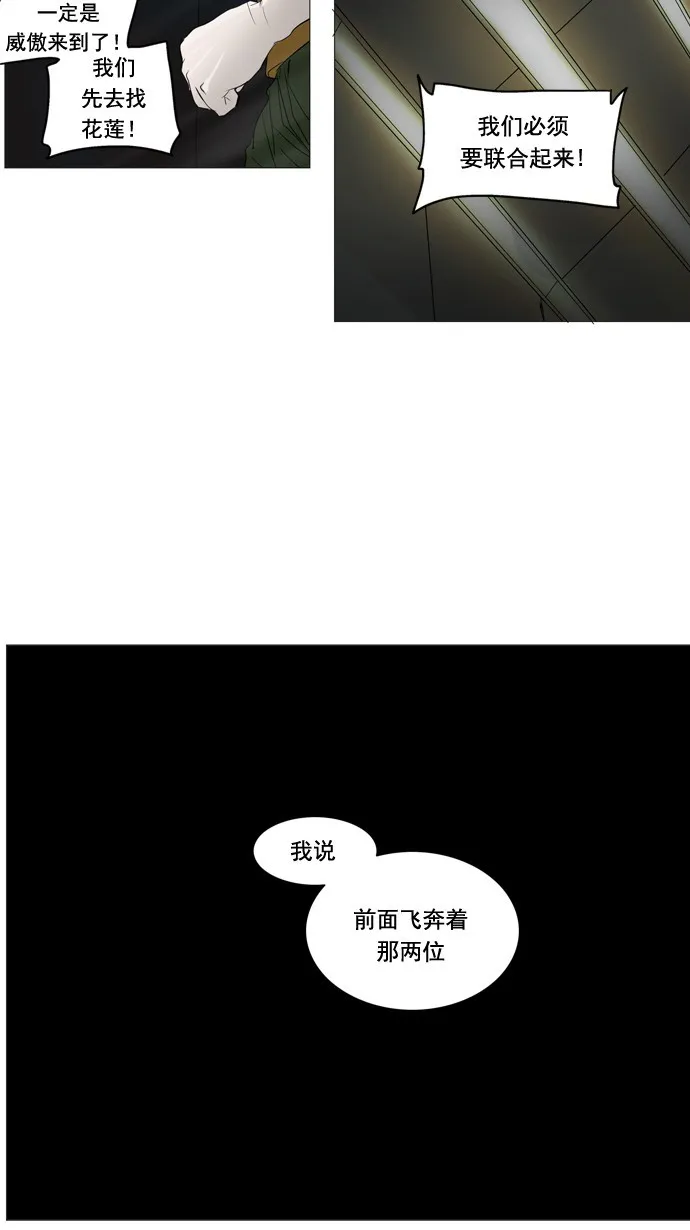 神之塔漫画漫画,第244话48图