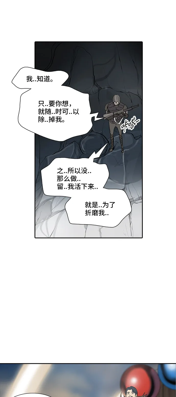 神之塔漫画解说大结局漫画,第354话52图