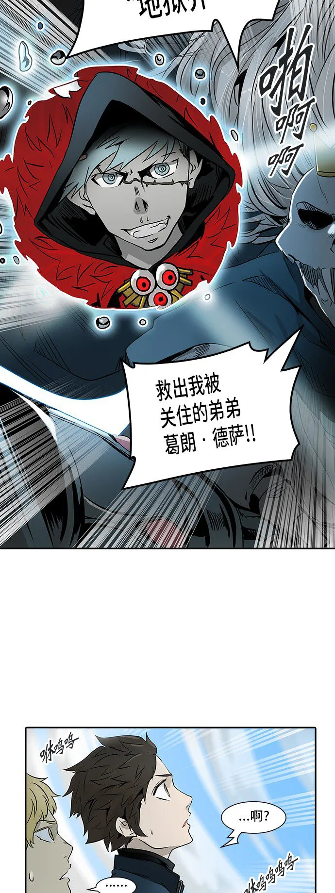 神之塔在线漫画漫画,第324话92图