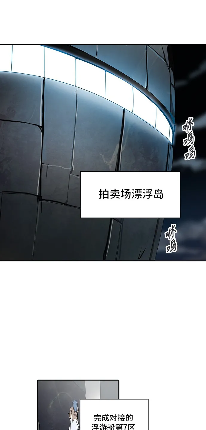 神之塔在线漫画漫画,第288话65图