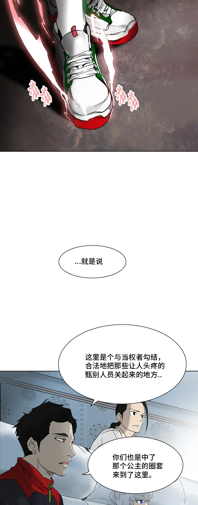 神之塔漫画漫画,第281话47图