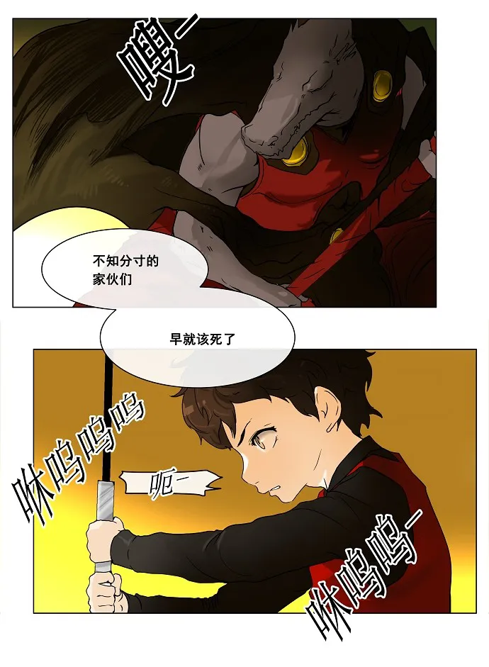 神之塔漫画什么时候更新漫画,第20话27图