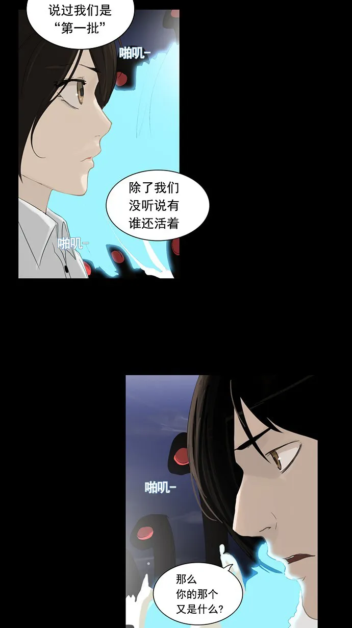 神之塔漫画漫画,第123话14图