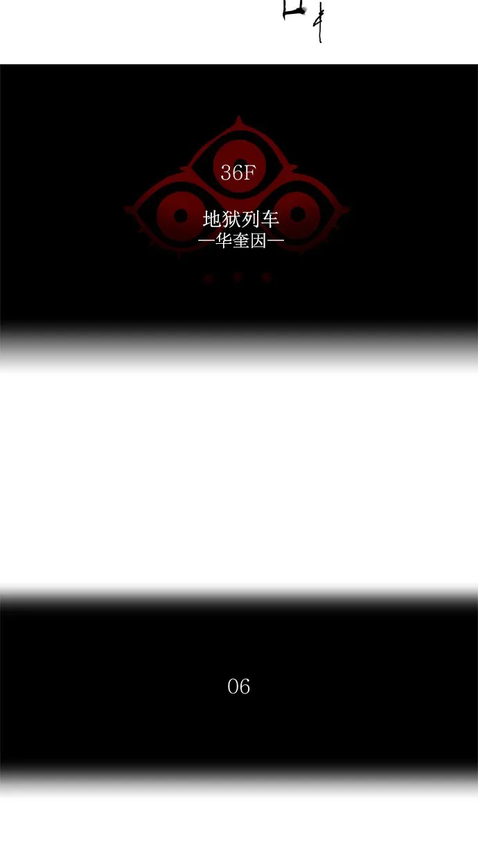 神之塔漫画漫画,第238话7图