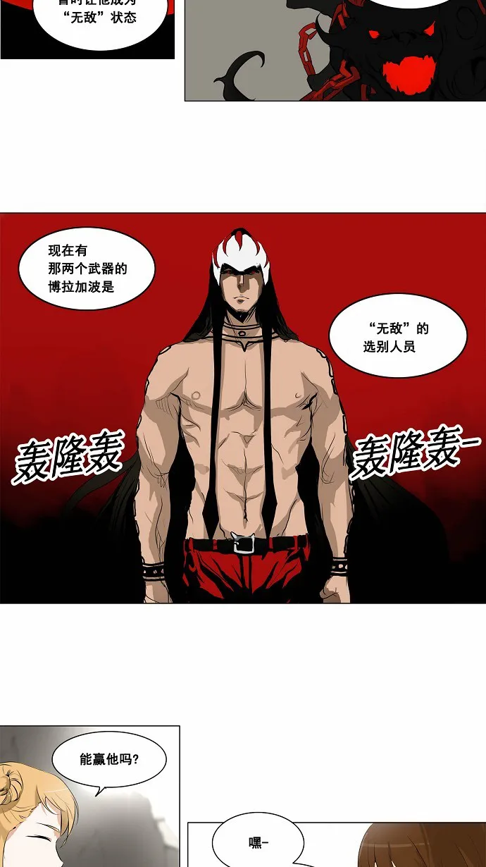 神之塔漫画漫画,第180话14图
