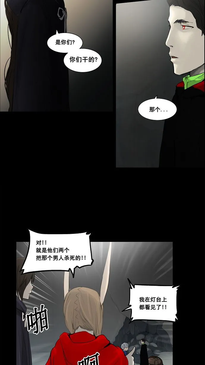 神之塔漫画在哪个软件上能看漫画,第129话8图