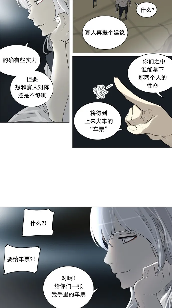 神之塔漫画在哪个软件上能看漫画,第242话18图