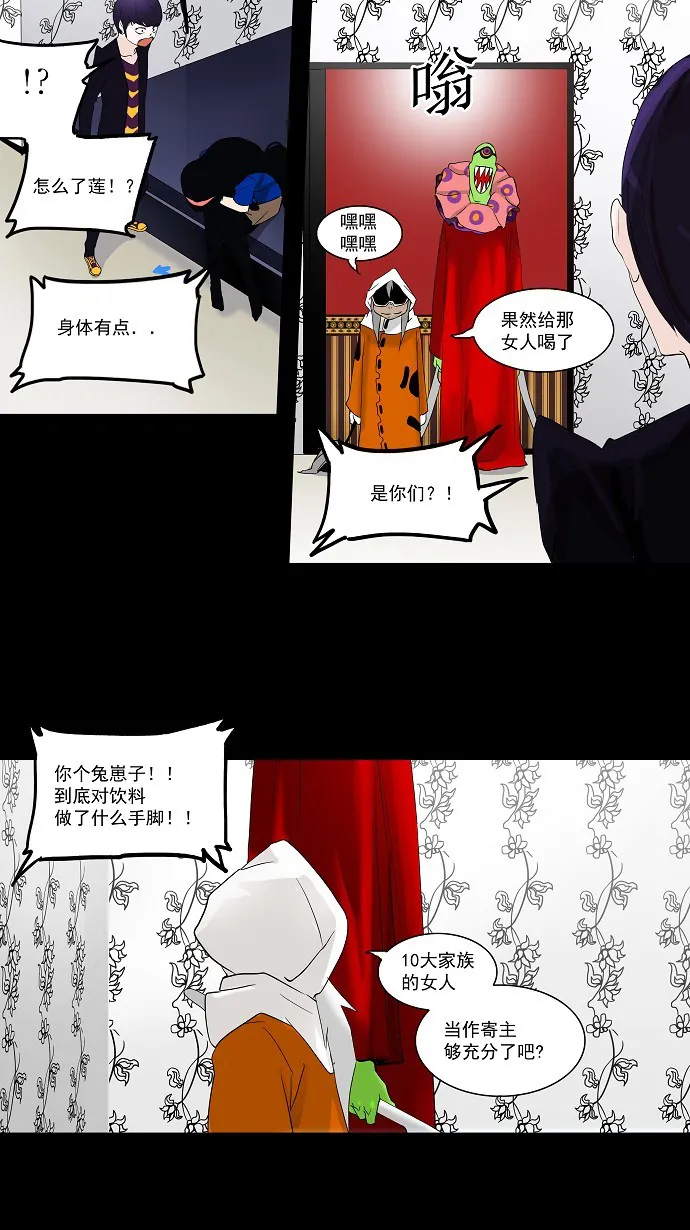 神之塔漫画在哪个软件上能看漫画,第97话7图