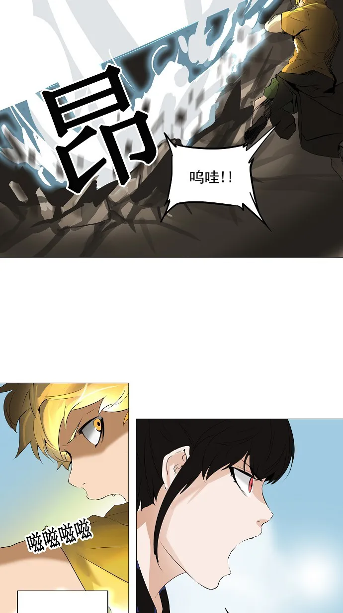 神之塔漫画什么时候更新漫画,第226话15图