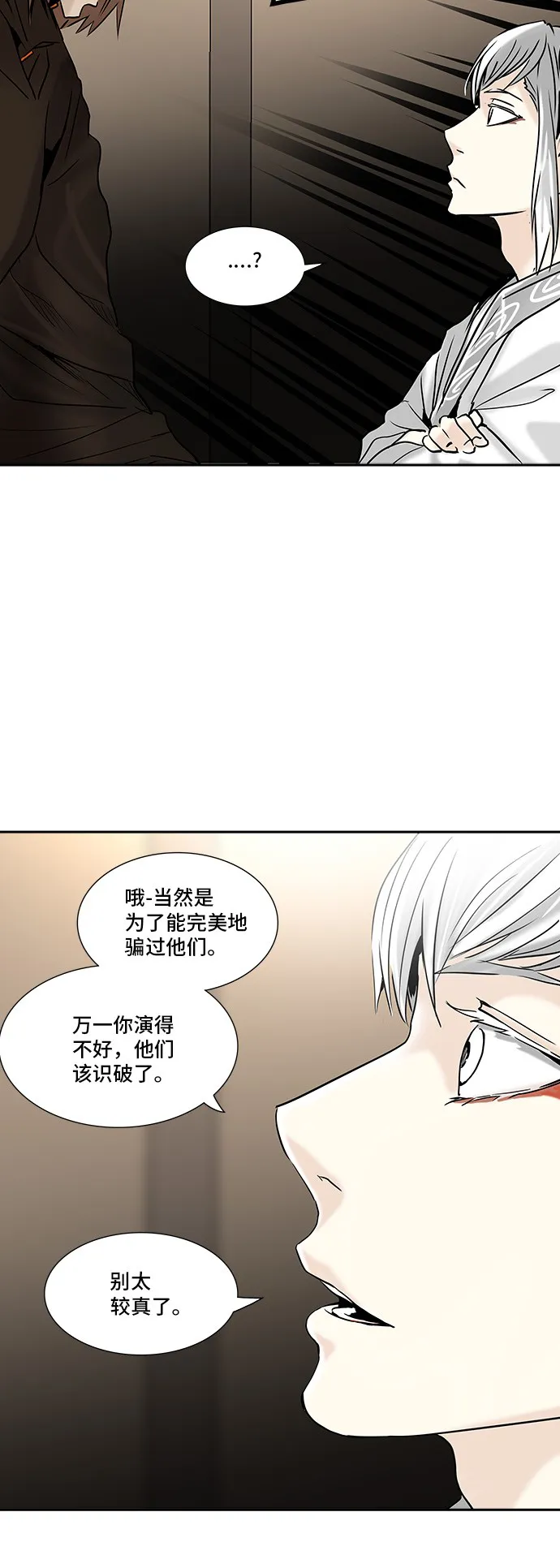 神之塔战力排名漫画,第308话35图