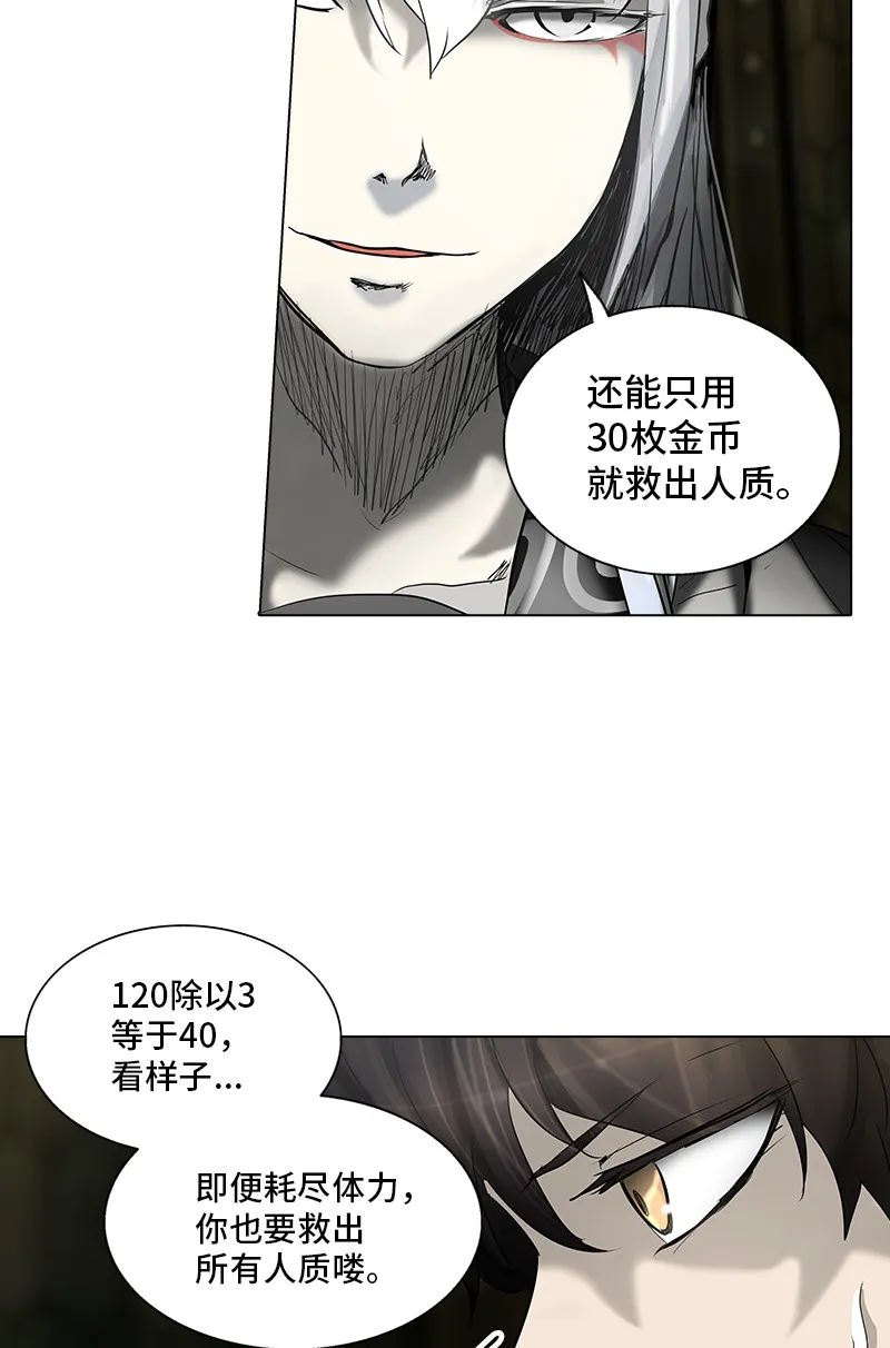 神之塔漫画漫画,第269话28图