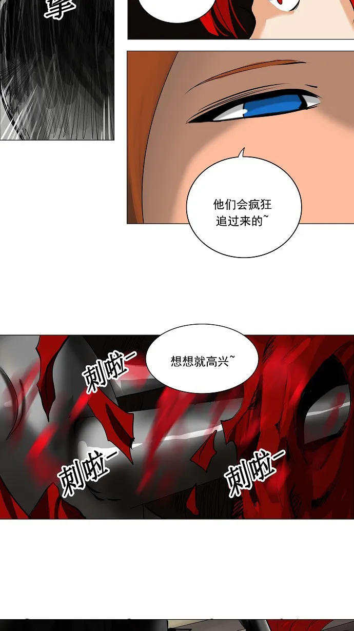 神之塔漫画漫画,第219话26图