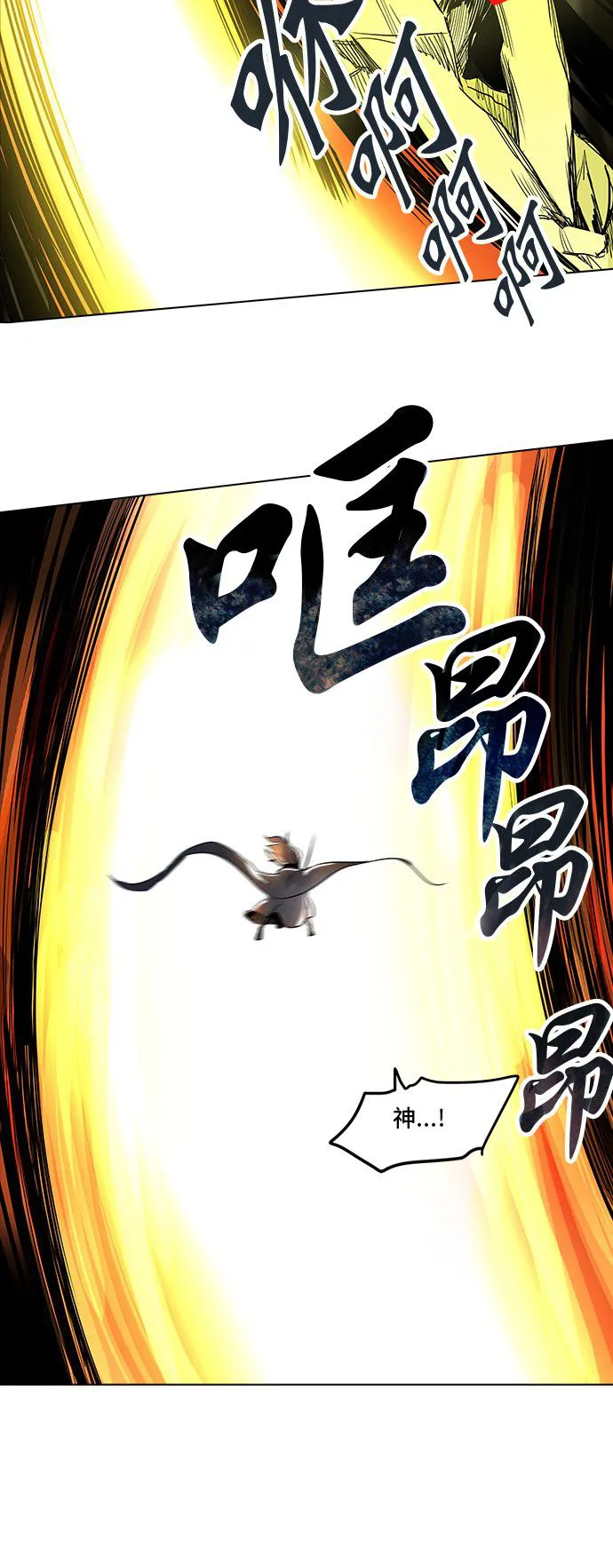 神之塔漫画包子漫画漫画,第273话85图