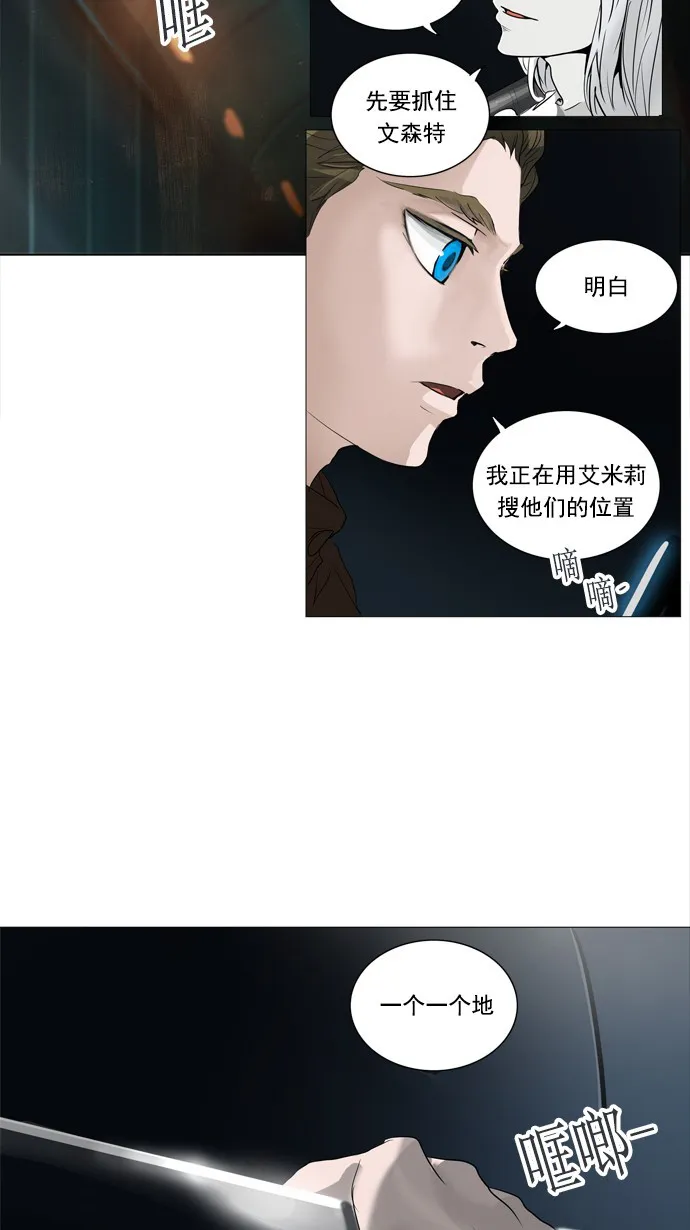 神之塔漫画什么时候更新漫画,第254话46图