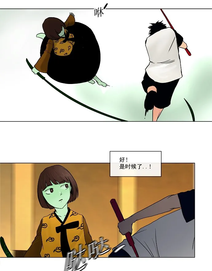 神之塔漫画漫画,第16话33图