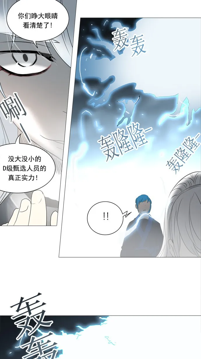 神之塔漫画在哪个软件上能看漫画,第242话28图