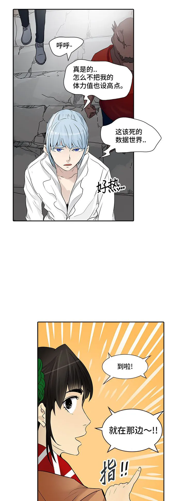 神之塔漫画漫画,第348话53图