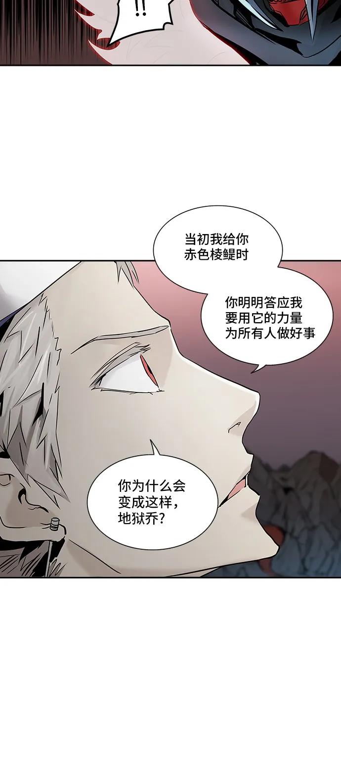 神之塔漫画在哪个软件上能看漫画,第331话6图