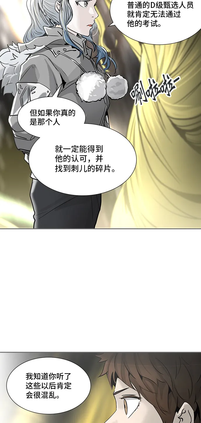 神之塔漫画在哪个软件上能看漫画,第321话61图