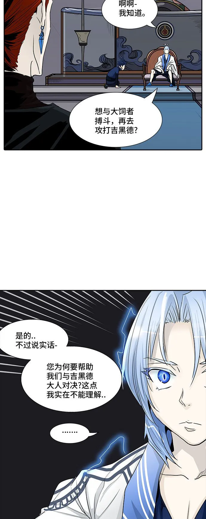 神之塔漫画在哪个软件上能看漫画,第364话64图
