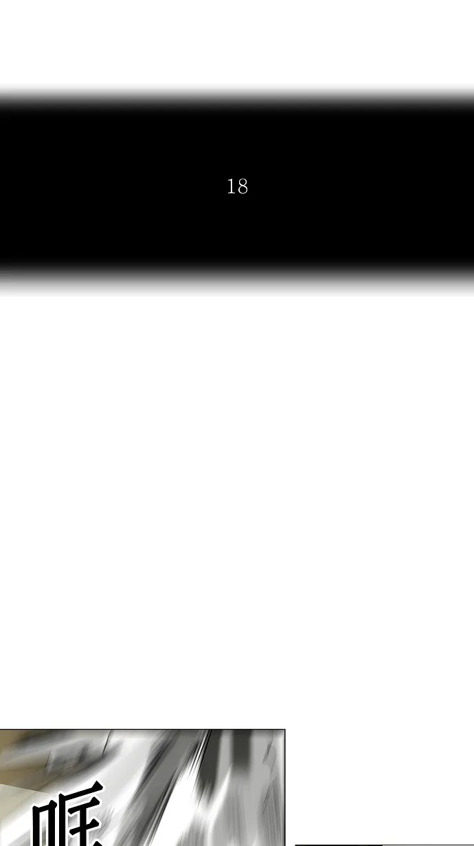 神之塔漫画漫画,第211话7图