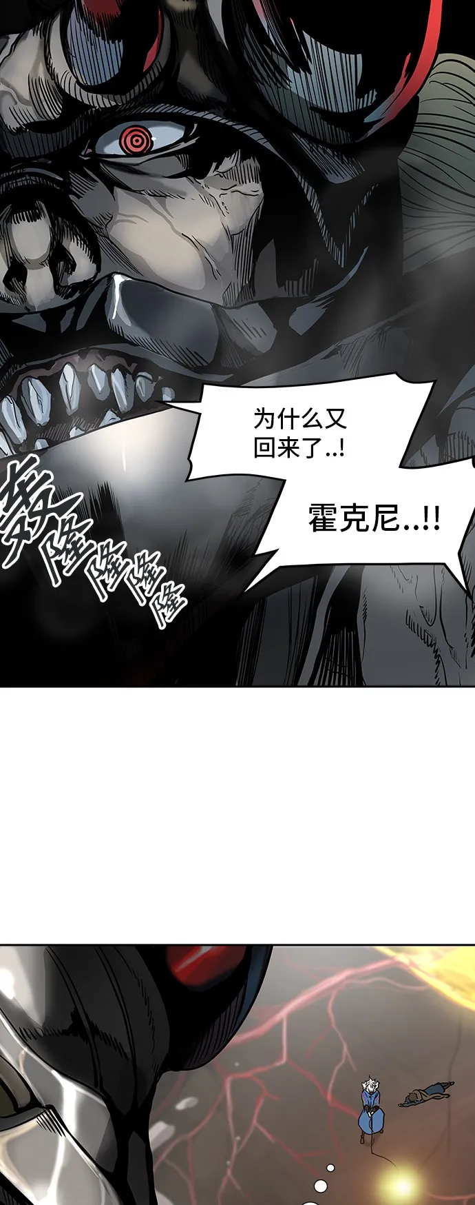 神之塔漫画在哪个软件上能看漫画,第315话17图