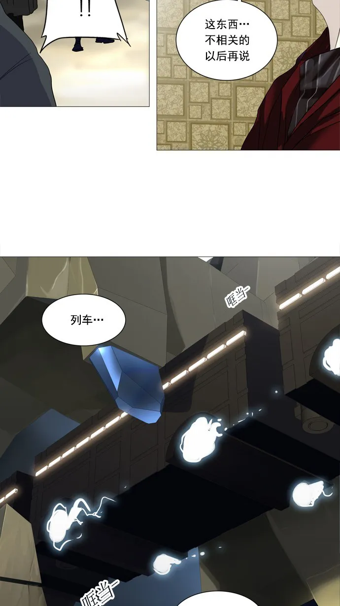 神之塔漫画在线漫画,第240话46图