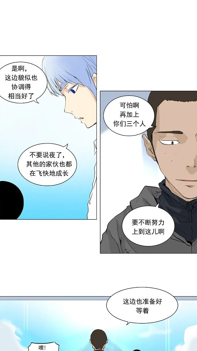 神之塔漫画漫画,第191话4图