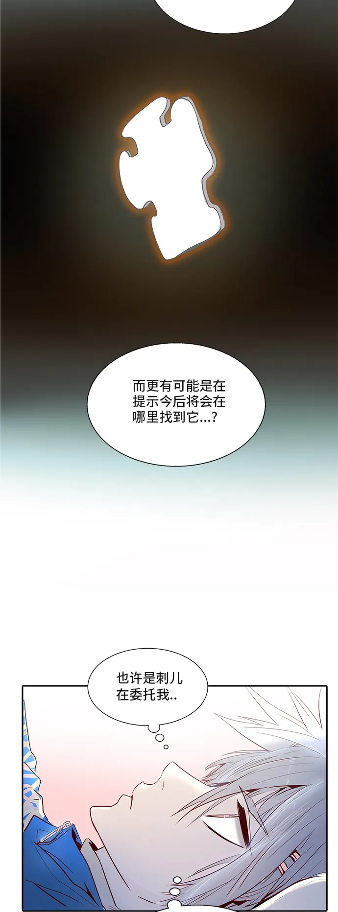 神之塔漫画在哪个软件上能看漫画,第340话65图