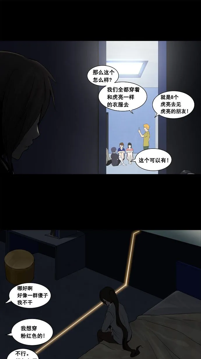 神之塔漫画解说大结局漫画,第125话1图