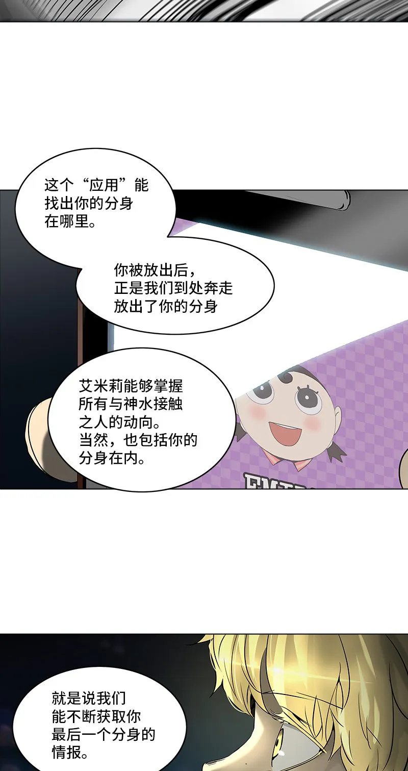 神之塔在线漫画漫画,第276话59图