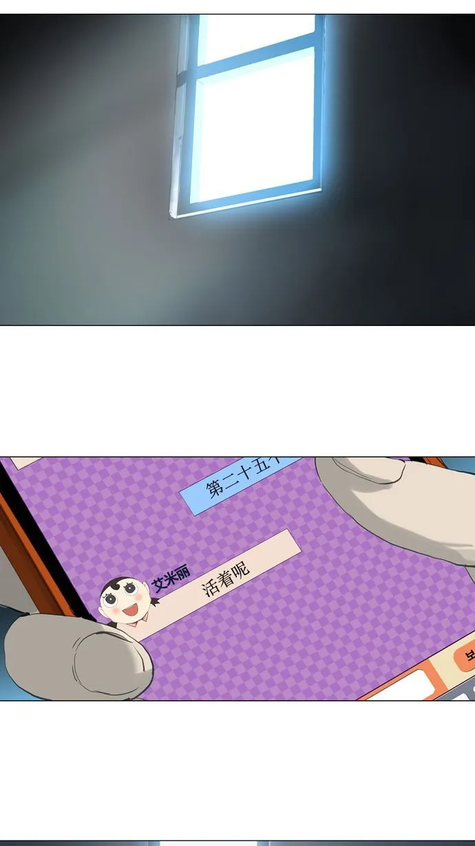 神之塔漫画漫画,第121话20图