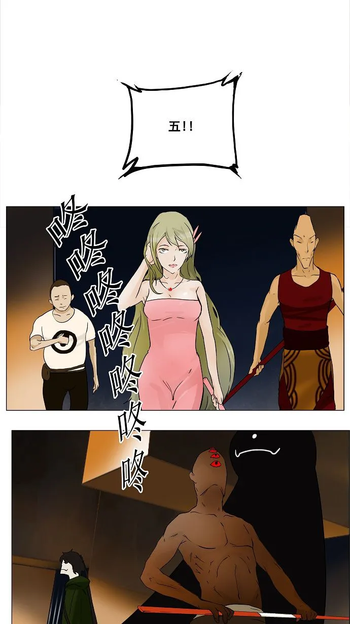 神之塔漫画在哪个软件上能看漫画,第21话34图