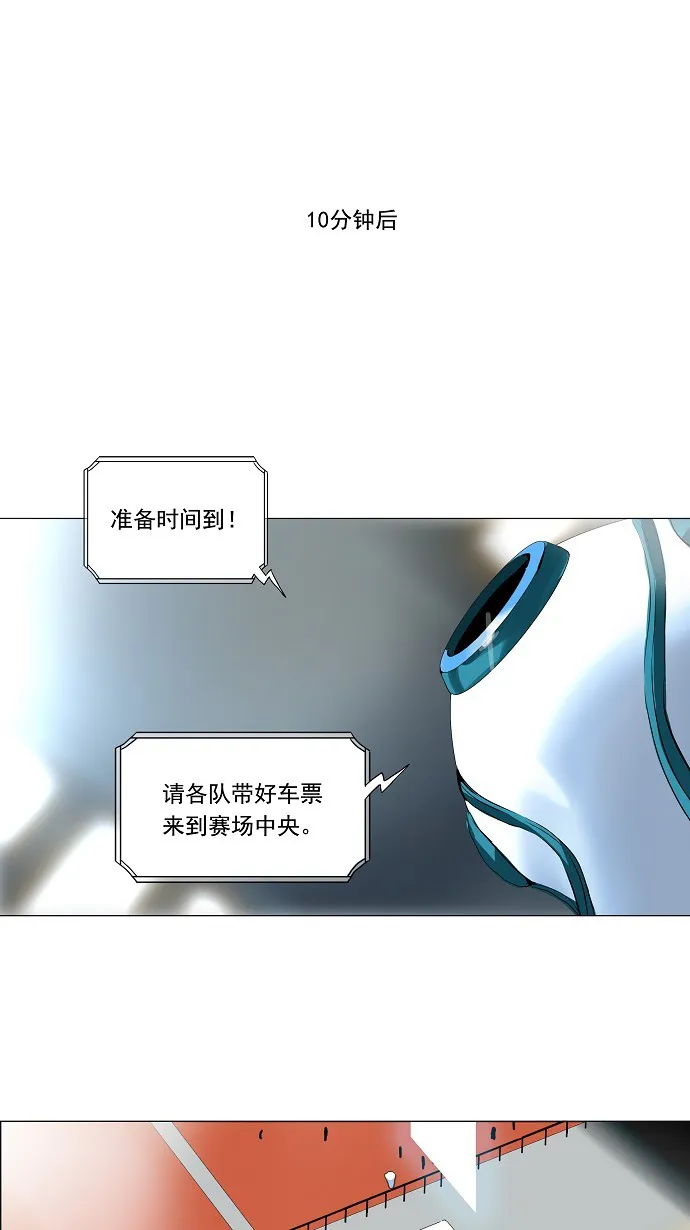 神之塔漫画漫画,第206话26图