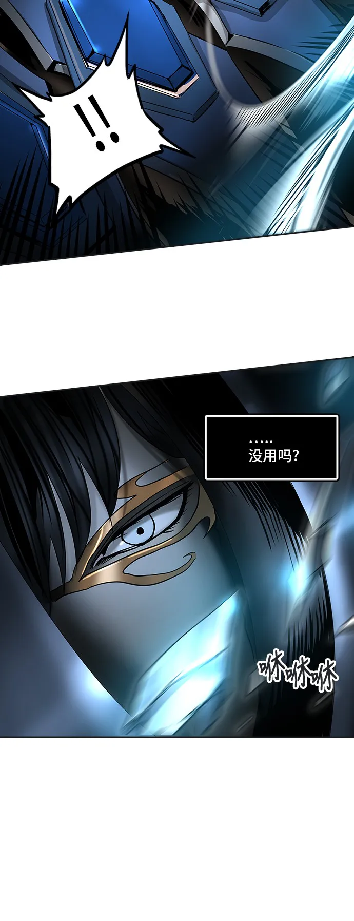 神之塔漫画漫画,第299话25图