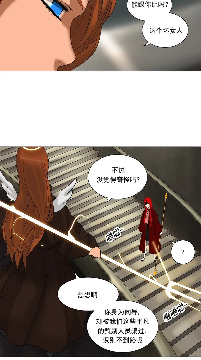 神之塔漫画漫画,第219话21图