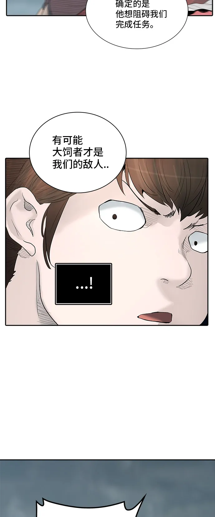 神之塔漫画漫画,第362话13图