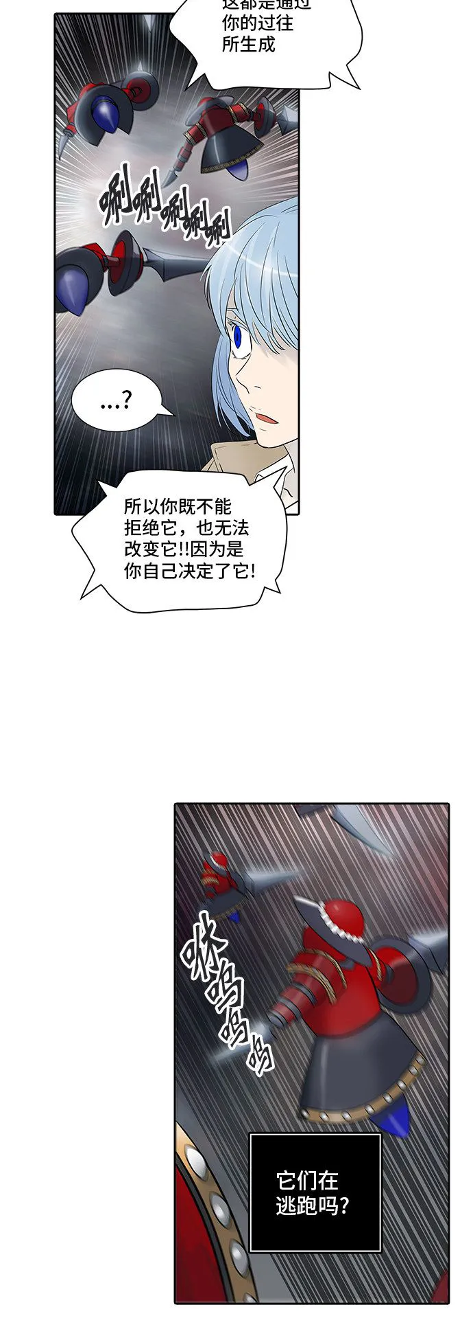 神之塔漫画解说大结局漫画,第345话40图