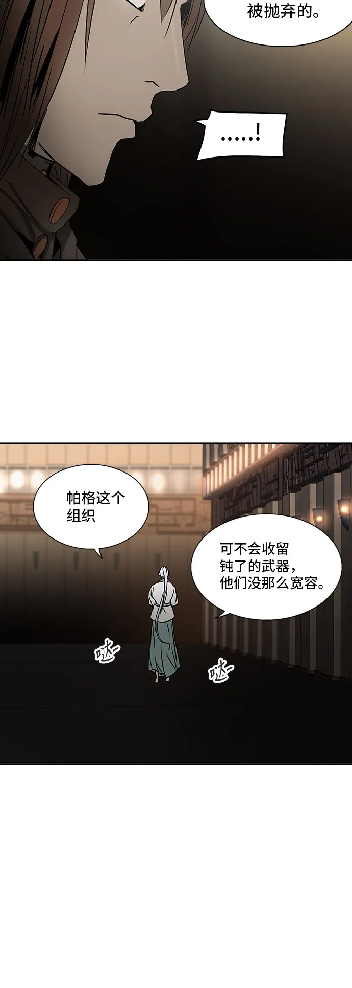 神之塔战力排名漫画,第308话41图