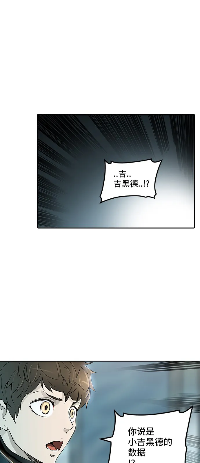 神之塔漫画漫画,第339话1图
