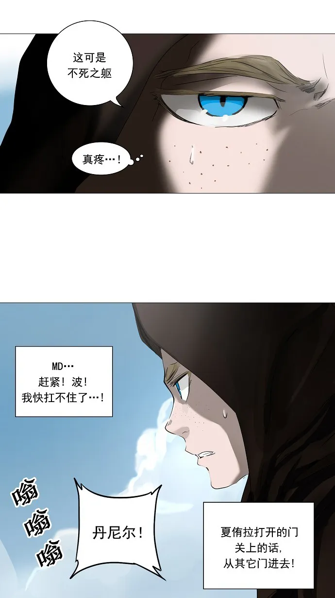 神之塔漫画漫画,第228话32图
