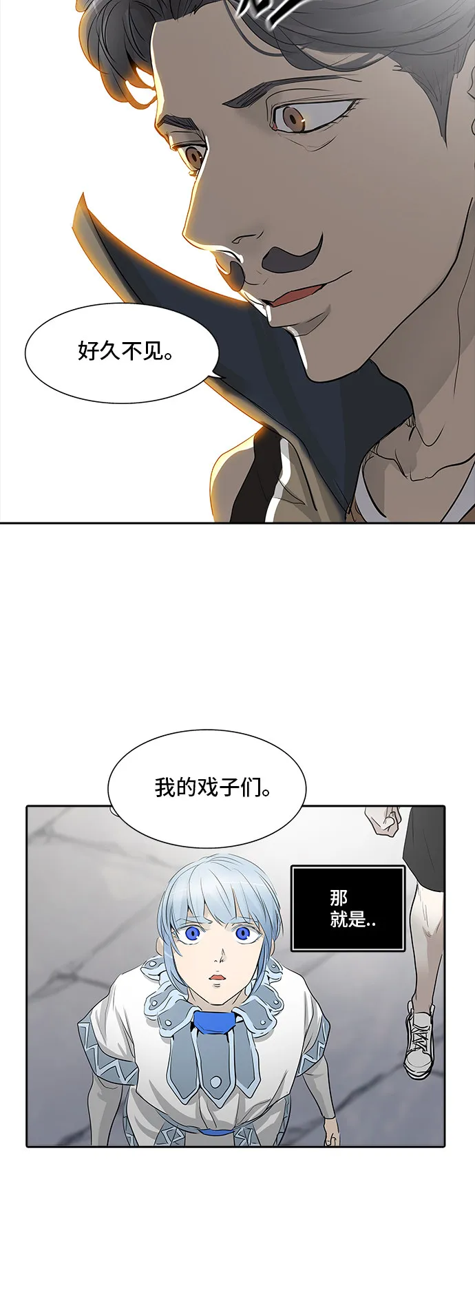 神之塔漫画解说大结局漫画,第351话80图