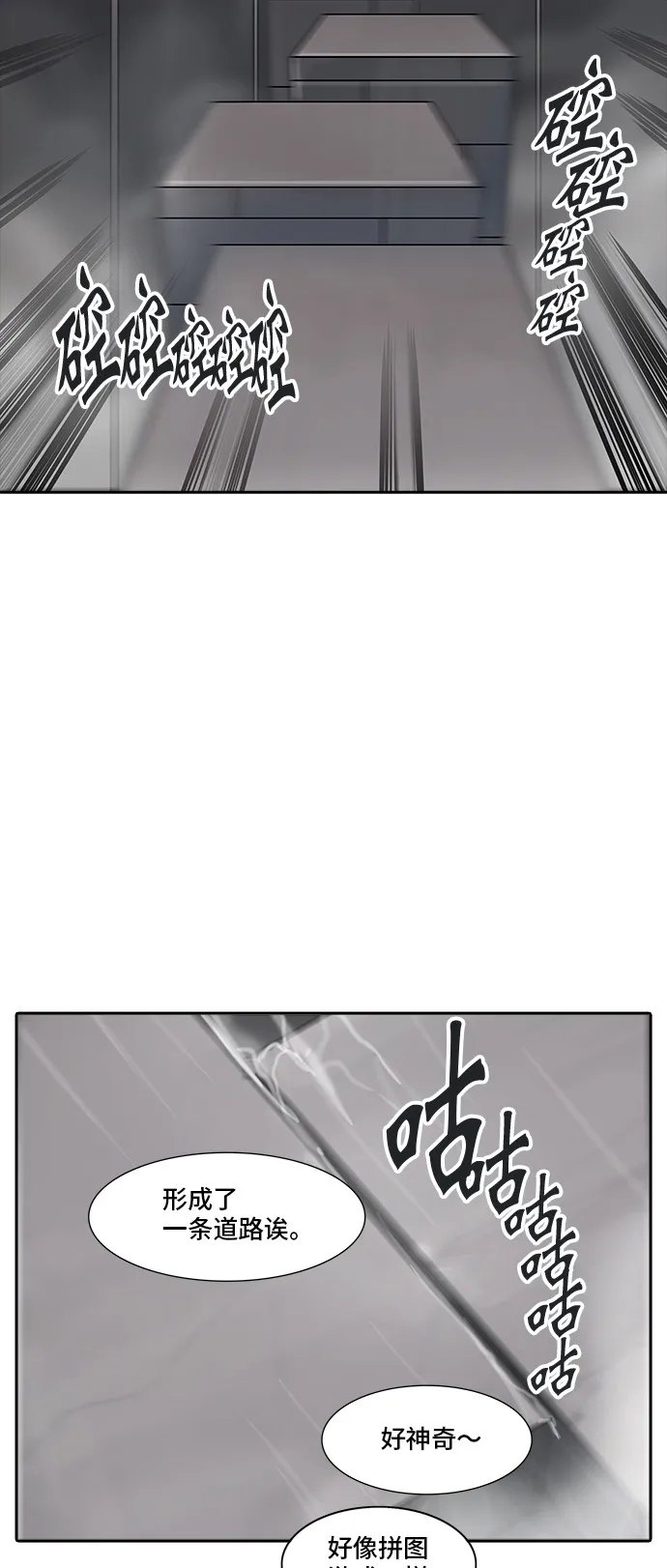 神之塔漫画漫画,第344话58图